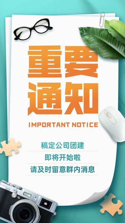 SP通知公告合成相机眼镜鼠标叶子