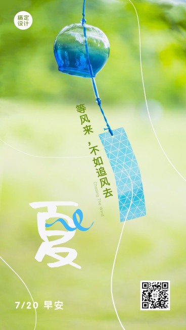 企业商务激励正能量日签清新海报预览效果