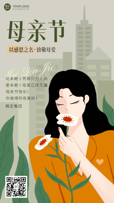 母亲节祝福预览效果