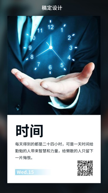 企业文化/励志正能量/实景/手机海报预览效果
