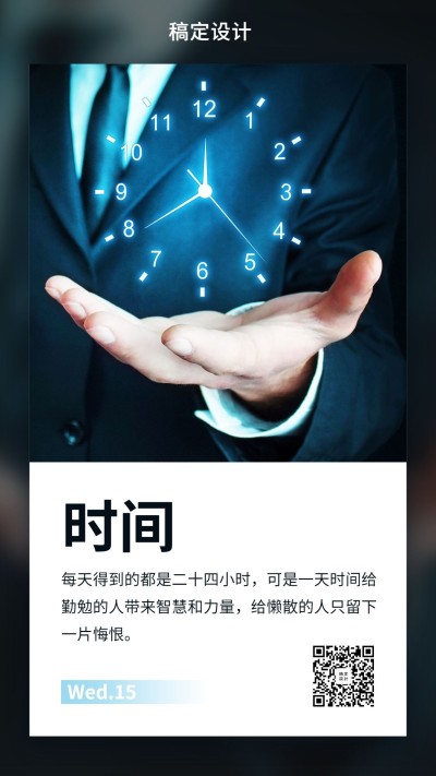 企业文化/励志正能量/实景/手机海报