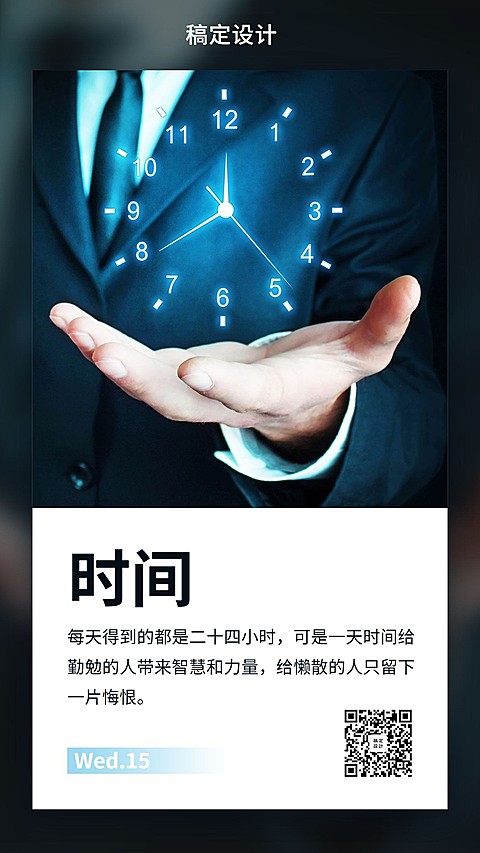 企业文化/励志正能量/实景/手机海报
