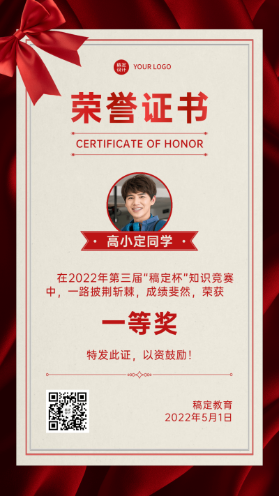 教育行业商务风证书奖状