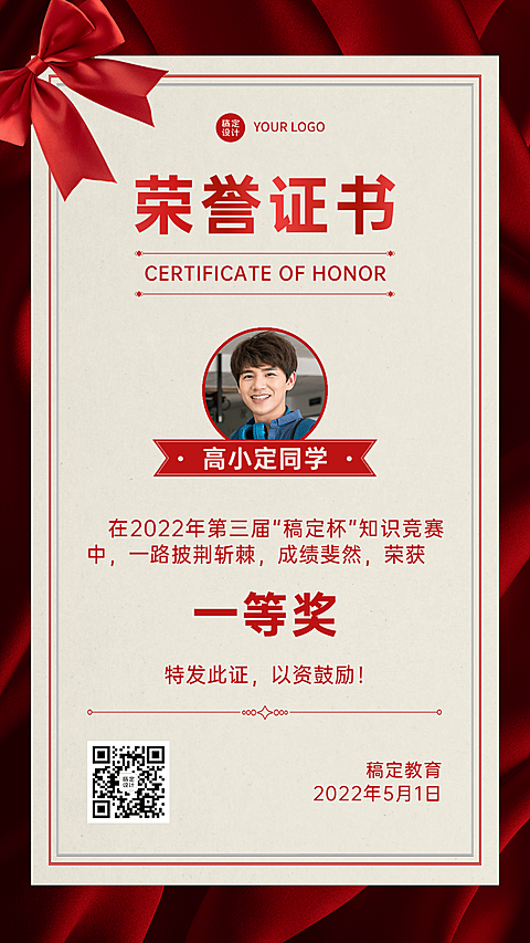 教育行业商务风证书奖状