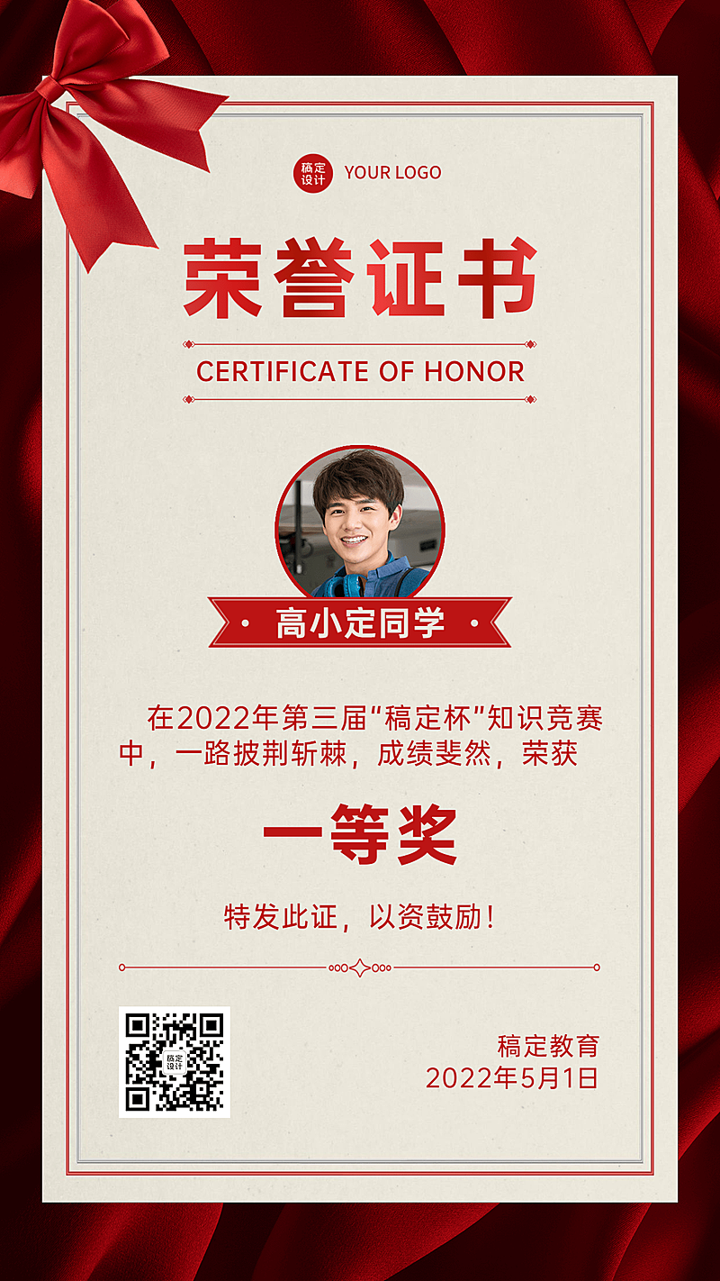 教育行业商务风证书奖状