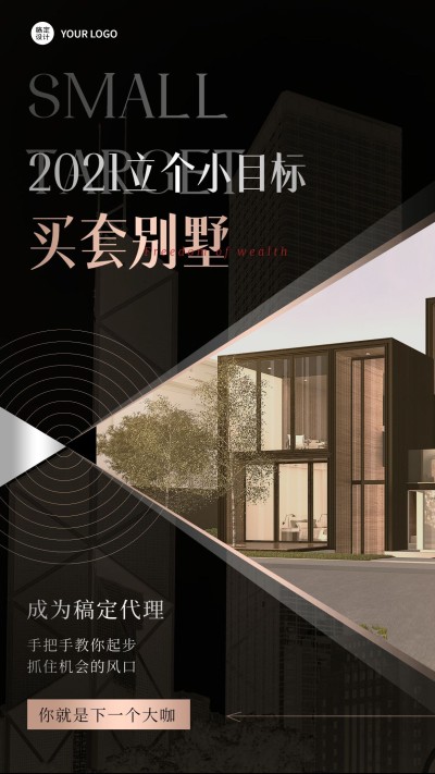 商务简约微商招募招代理