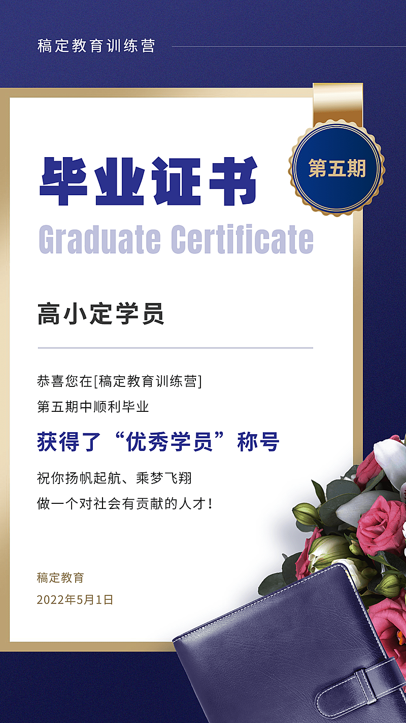 毕业证书教育行业文艺风竖版证书奖状