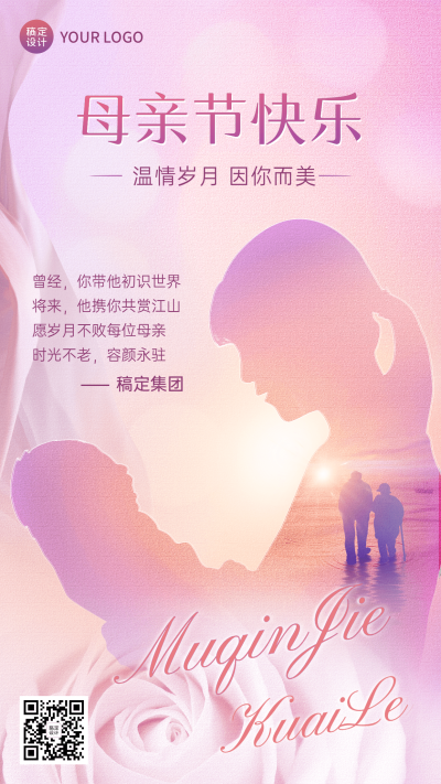 母亲节祝福企业问候电子贺卡