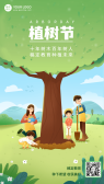 模板缩略图