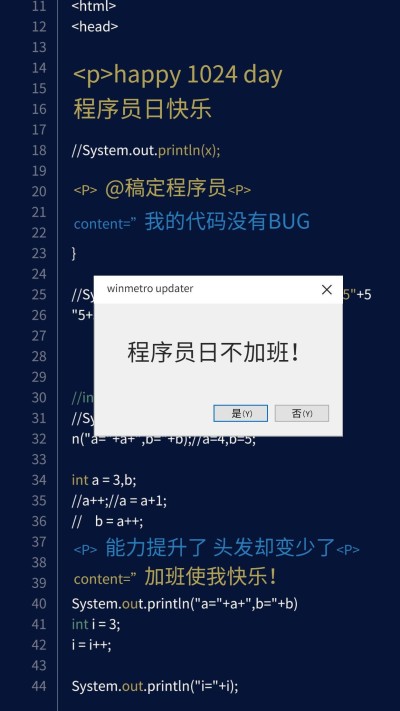 1024代码数字创意手机海报