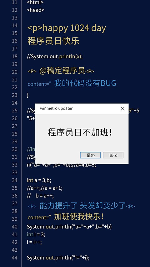 1024代码数字创意手机海报