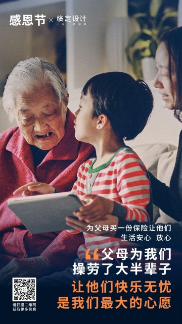 感恩节手机海报预览效果