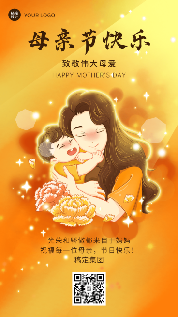 母亲节祝福企业问候电子贺卡预览效果