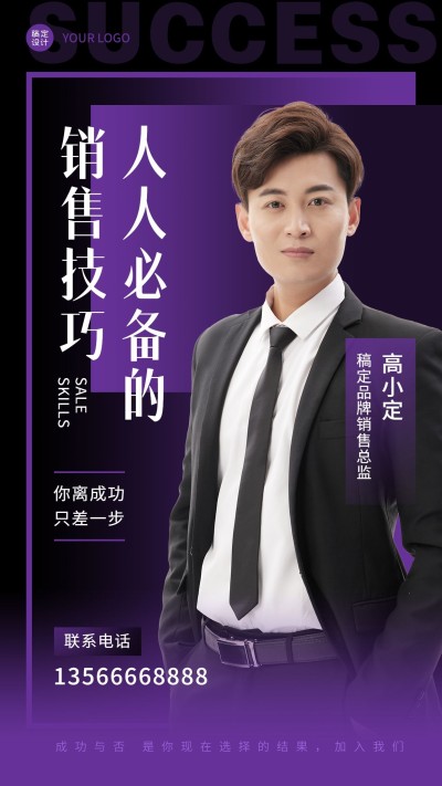 商务形象打造销售技巧名片展示晒照