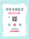 模板缩略图