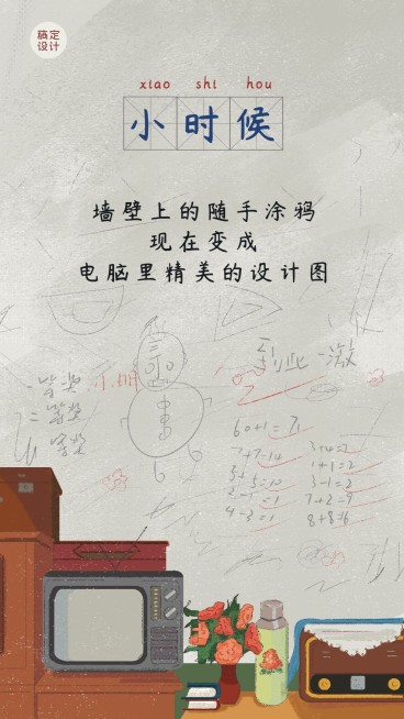 六一儿童节企业节日祝福手绘海报预览效果