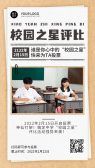 模板缩略图