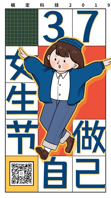 女生节漫画风海报预览效果