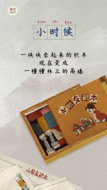 六一儿童节企业节日祝福卡通海报预览效果