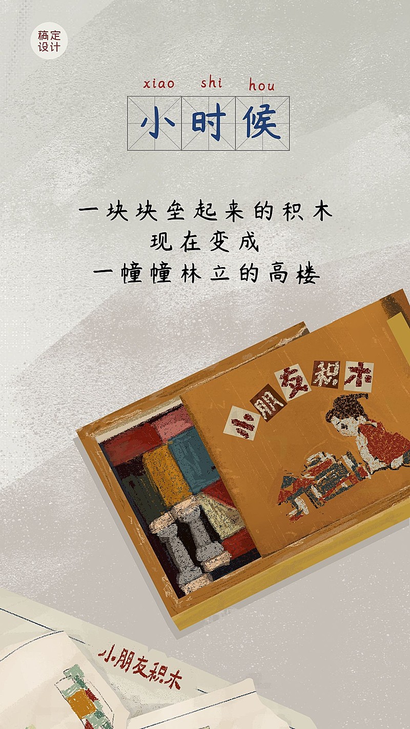 六一儿童节企业节日祝福卡通海报