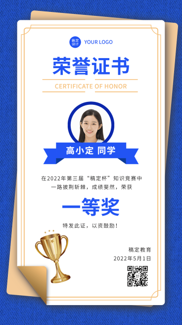 教育行业商务风证书奖状预览效果