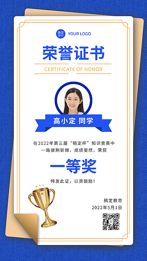 教育行业商务风证书奖状