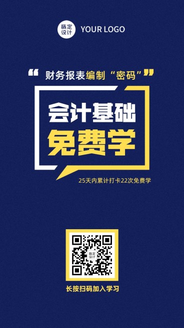 课程介绍详情报名培训招生直播预览效果