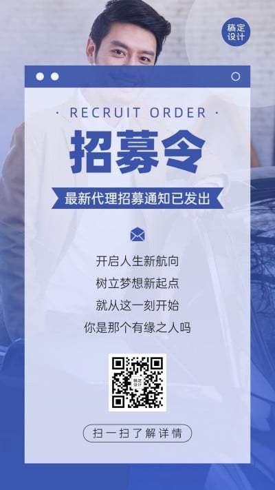 SP人才招募团队招聘招代理二维码