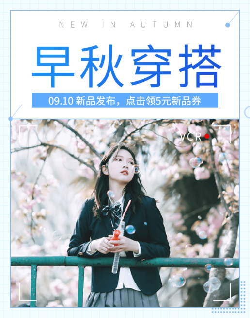 秋季新品女装电商海报banner预览效果