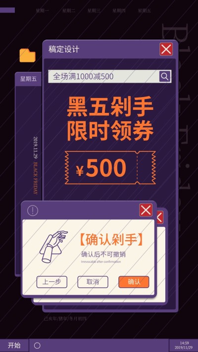 黑色星期五/电脑窗口/手机海报