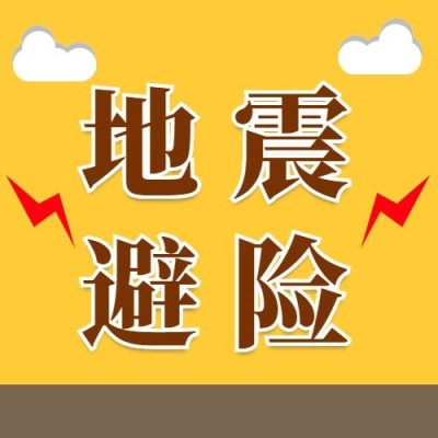 热点地震资讯公众号次图