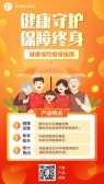 模板缩略图