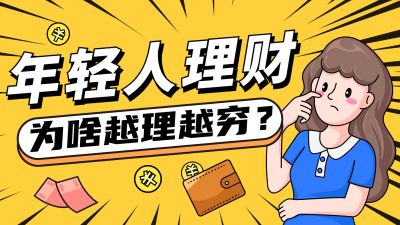 财经商业横版视频封面