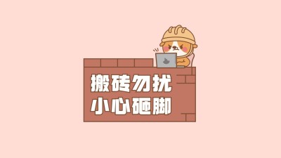 可爱小狗插画打工人主题电脑壁纸