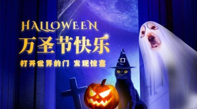 万圣节快乐祝福狂欢小鬼可爱合成横版海报