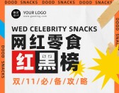 模板缩略图