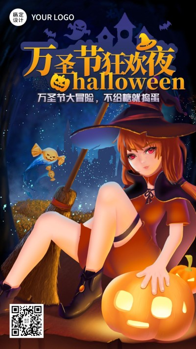 万圣节祝福快乐女巫南瓜手绘插画手机海报