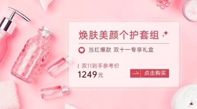 双十一热搜热点营销促销公众号商品卡片