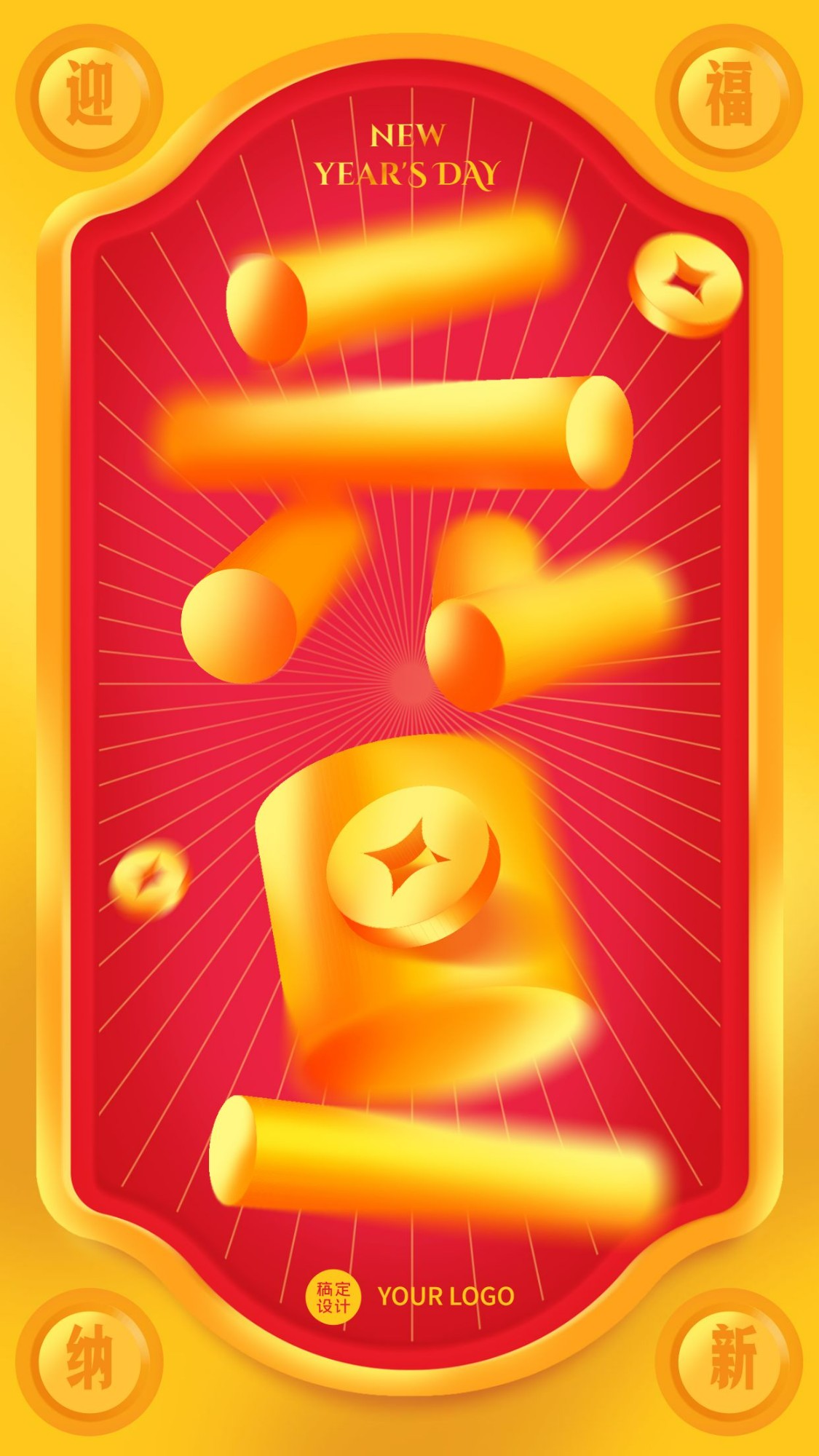 元旦节新年祝福创意大字设计手机海报