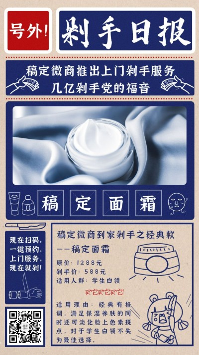 双十一光棍节玩法剁手日报晒产品海报