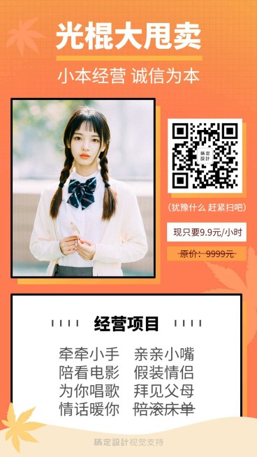 单身汪大甩卖创意海报预览效果