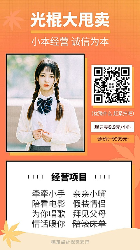 单身汪大甩卖创意海报