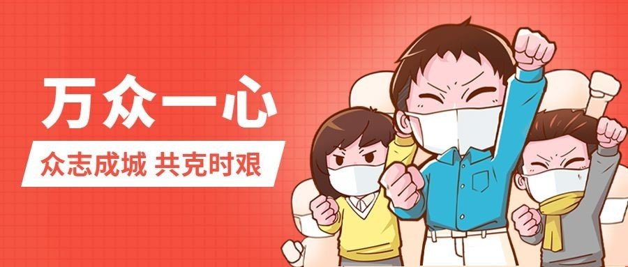 医疗健康预防宣传民生公众号首图