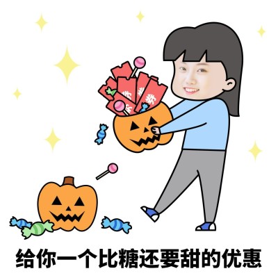 万圣节营销表情包卖货促销插画