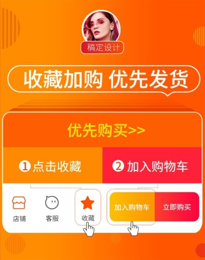 通用收藏加购电商店铺公告海报banner