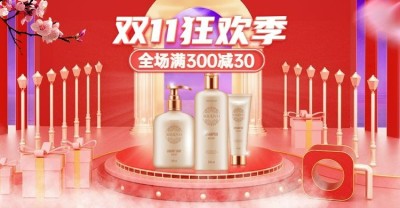 双11大促C4D美妆海报banner