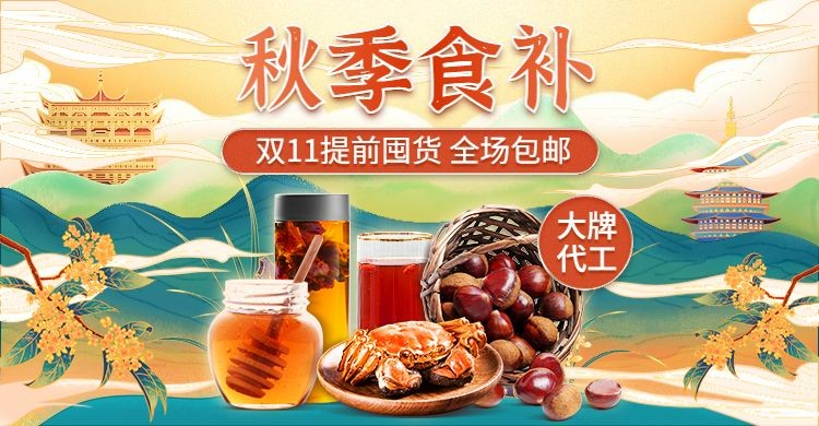 国潮中国风食品海报banner预览效果