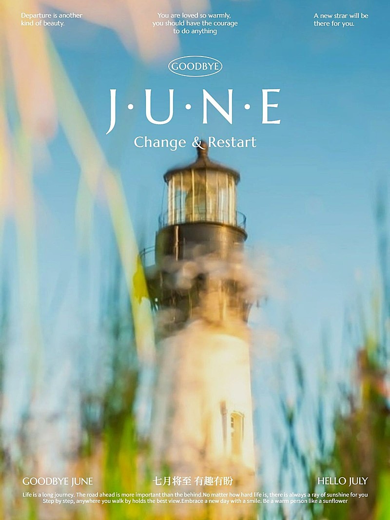 夏天六月再见月初问候文艺风plog模板