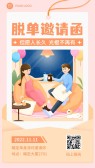 模板缩略图
