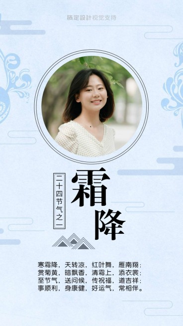二十四节气简约文艺海报预览效果